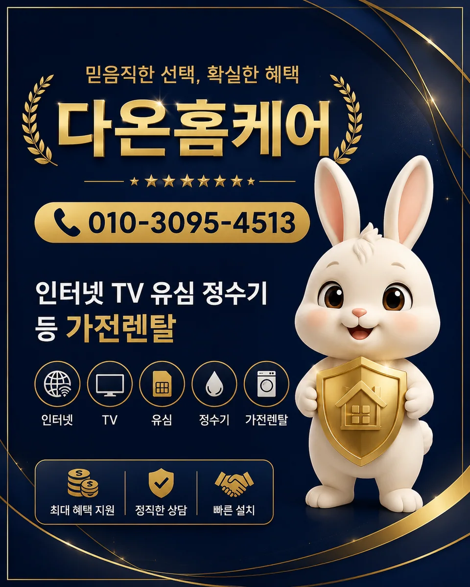 인터넷설치문의 안내 이미지